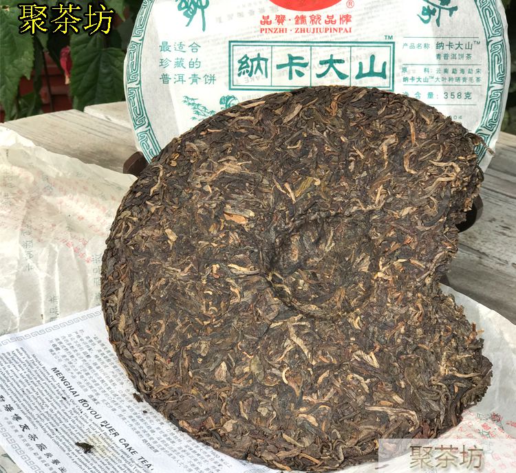 2006博友纳卡大山普洱生茶(图5)