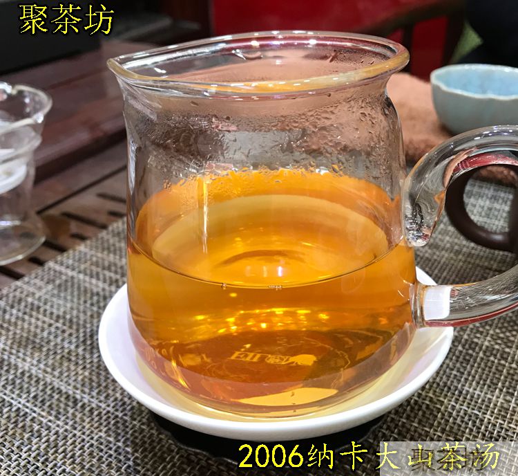 2006博友纳卡大山普洱生茶(图6)
