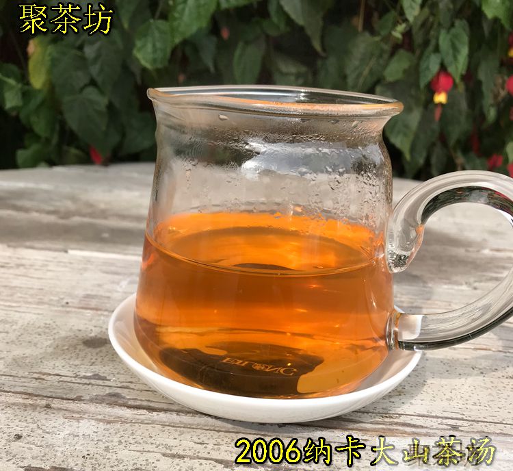 2006博友纳卡大山普洱生茶(图7)